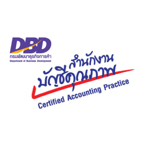สำนักงานบัญชีคุณภาพ ได้รับการรับรองจากกรมพัฒนาธุรกิจการค้า
