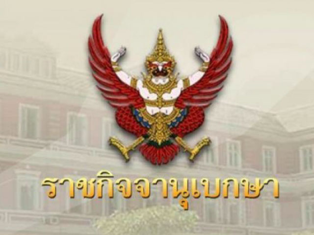 ประกาศฯ ยังคง VAT 7% ก่อนตุลาคมปีหน้าปรับขึ้น VAT เป็น 9%

